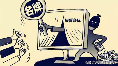 假冒注冊商標罪中如何認定相同商標——以互聯(lián)網(wǎng)上網(wǎng)服務為例