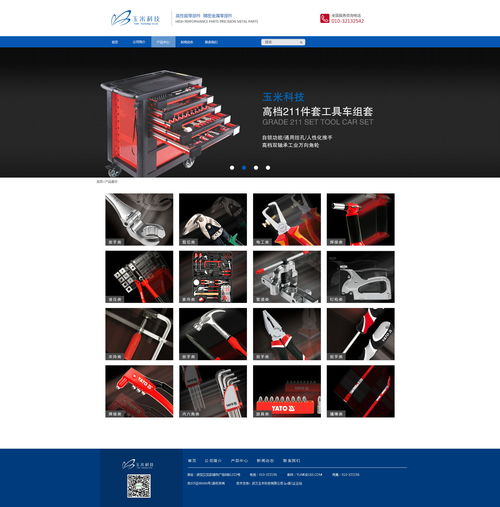 五金行業(yè)官網(wǎng)一站式解決方案 從公司展示到產(chǎn)品管理的全方位網(wǎng)頁設(shè)計與軟件開發(fā)